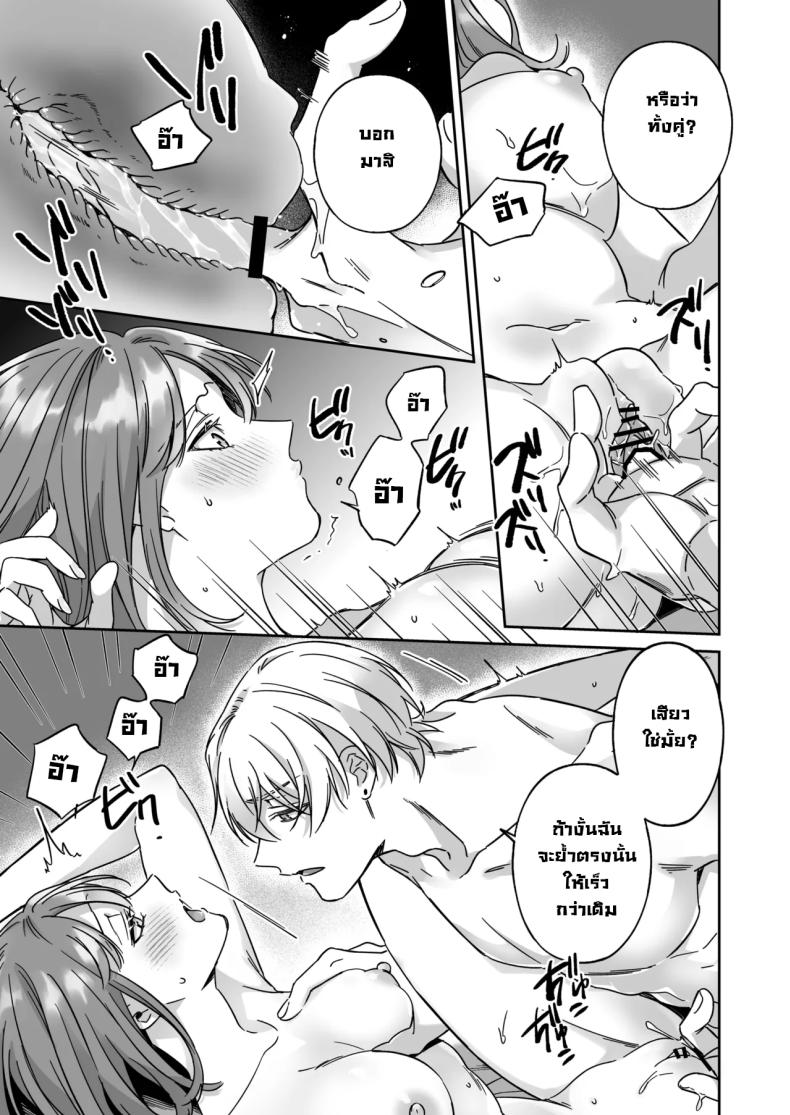 อยากเป็นมากกว่าเพื่อนเธอ